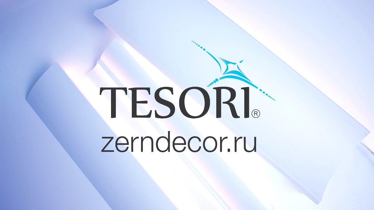 Тесори.карниз с подсветкой,дизайн интерьера нижний новгород