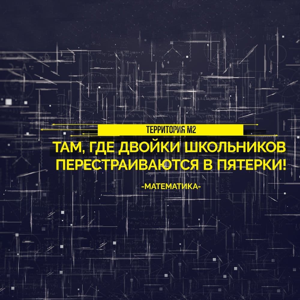 Купить Проект «М2.БАЗА»