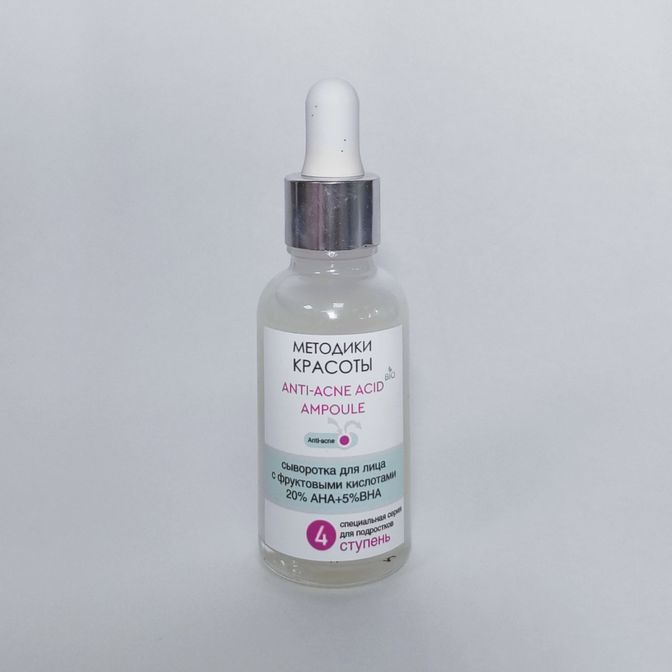 Купить СЫВОРОТКА-ПИЛИНГ ДЛЯ ЛИЦА С ФРУКТОВЫМИ КИСОТАМИ 20% AHA + 5%BHA, 30 ml
