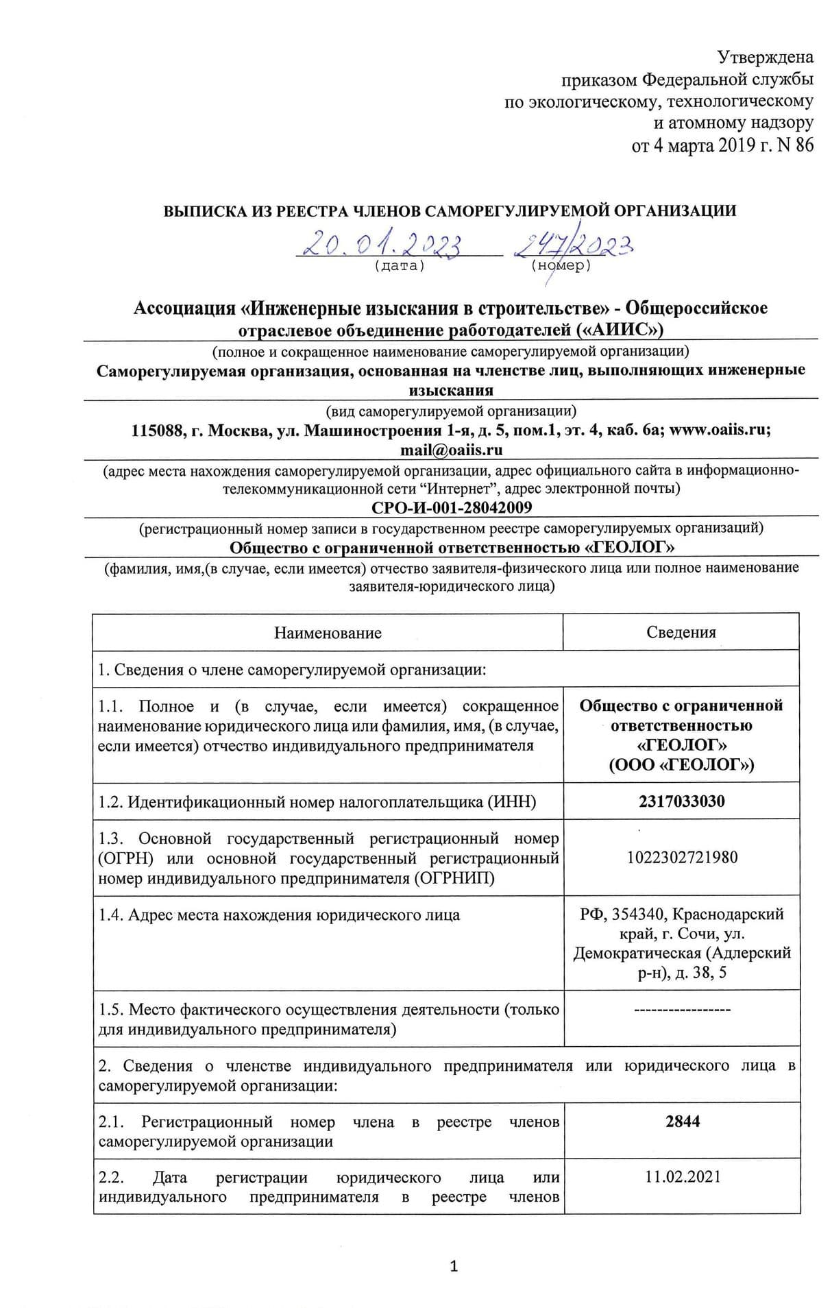 Изображение