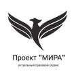 Актуальный правовой сервис.Квалифицированный юрист. Юридические услуги. Адвокат. 