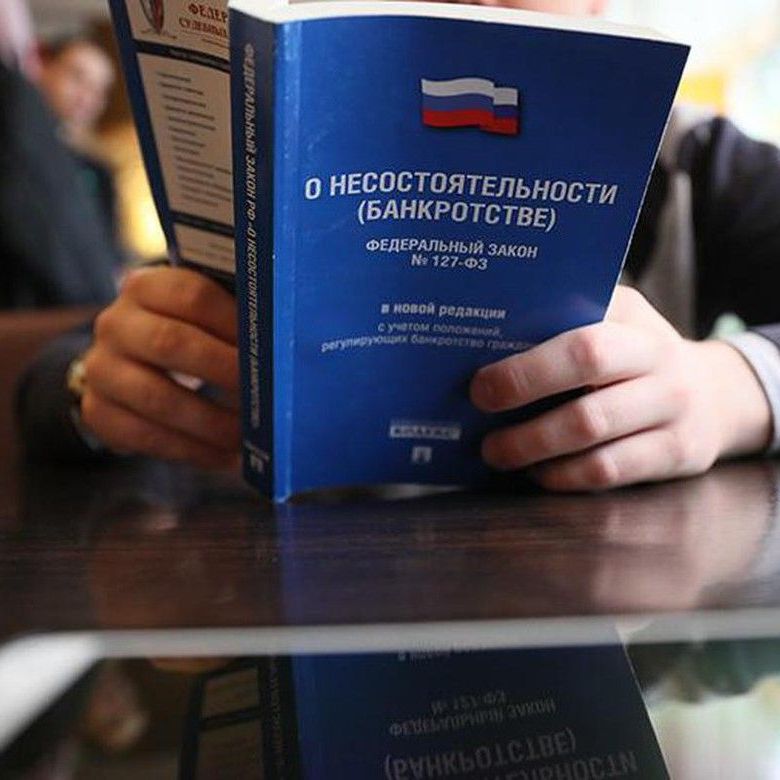 Банкротство физических лиц - положительные и отрицательные последствия в 2024 году