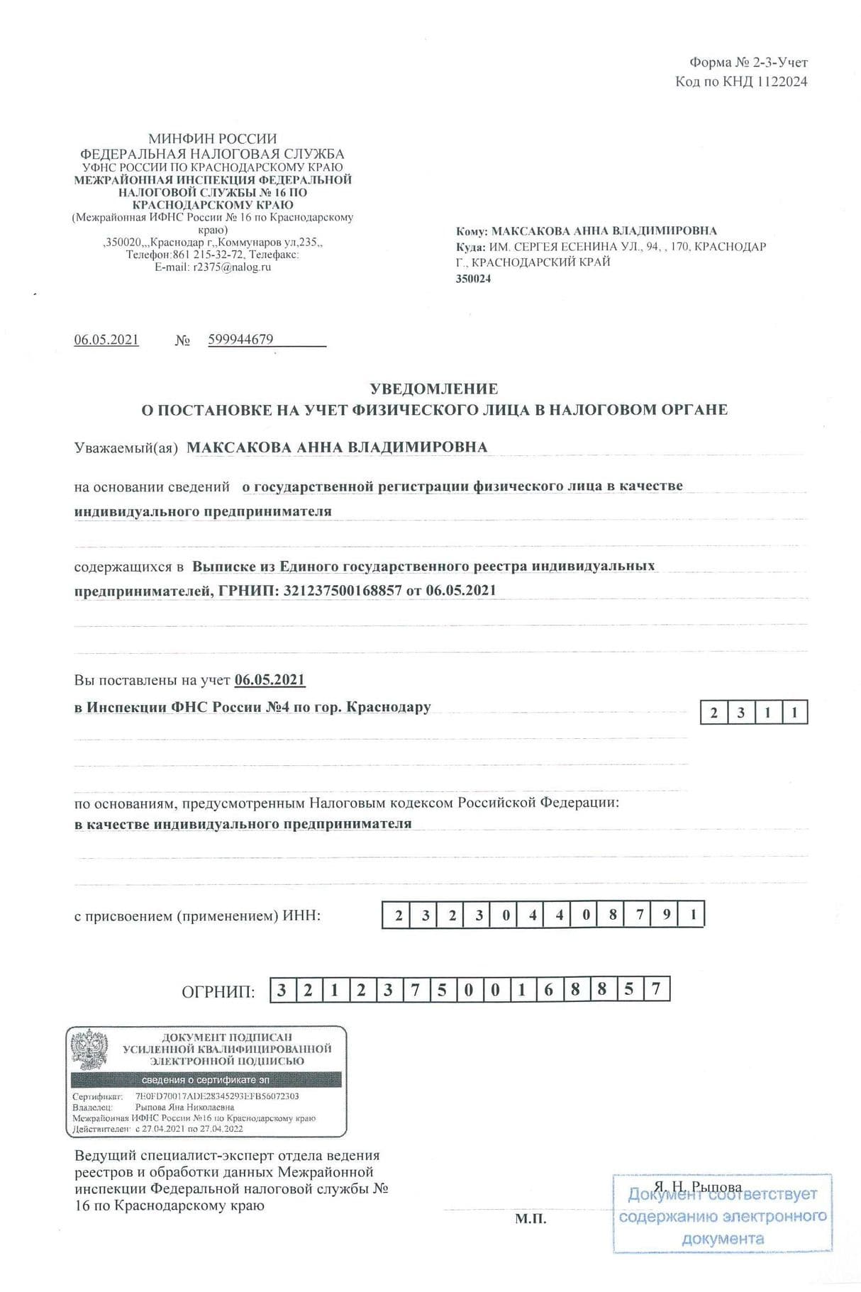 Изображение