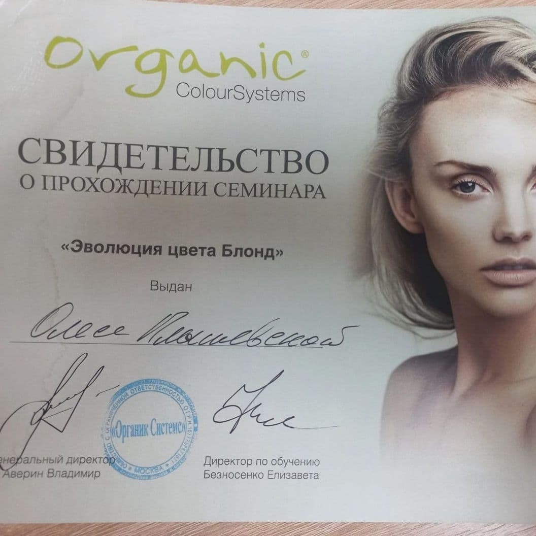 Купить Олеся Стилист, колорист.
