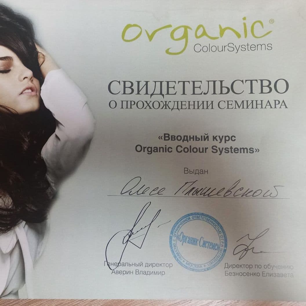 Купить Олеся Стилист, колорист.