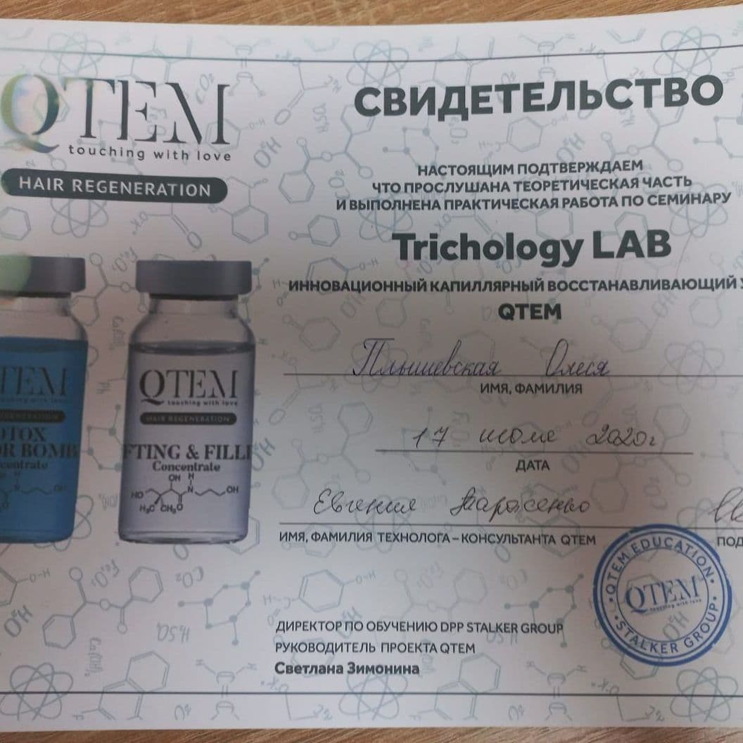 Купить Олеся Стилист, колорист.
