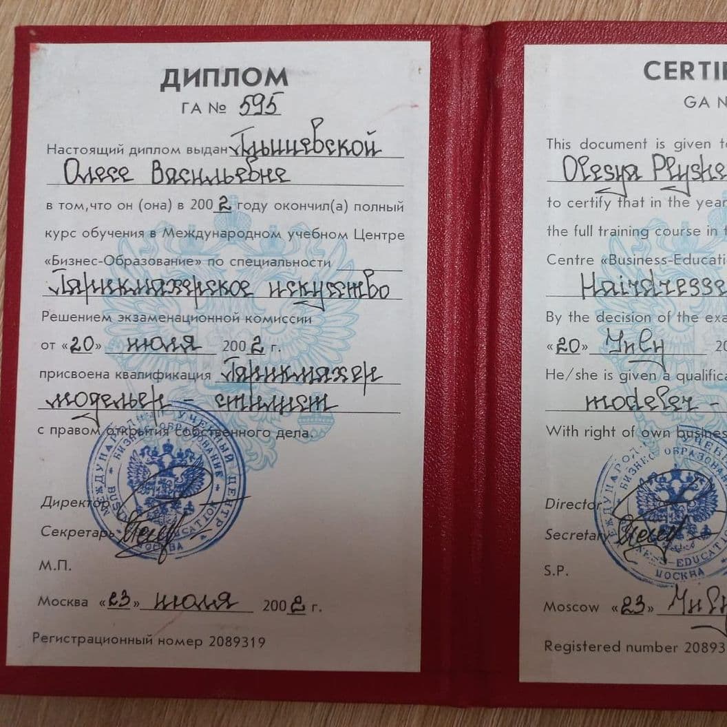 Купить Олеся Стилист, колорист.