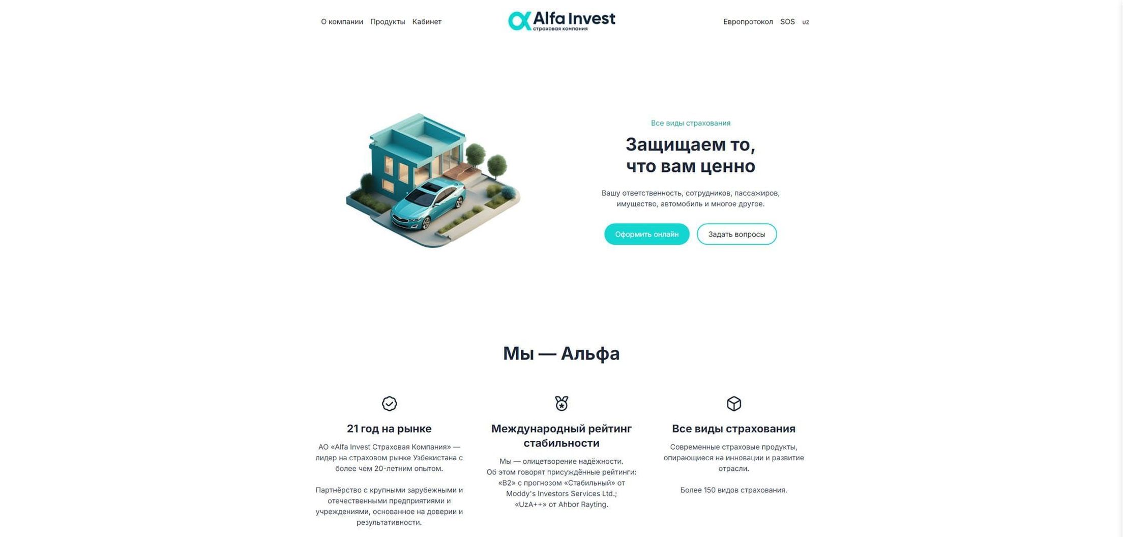 Создание с нуля фирменной модели автомобиля Chevrolet Nexia 3 для охранного комплекса StarLine