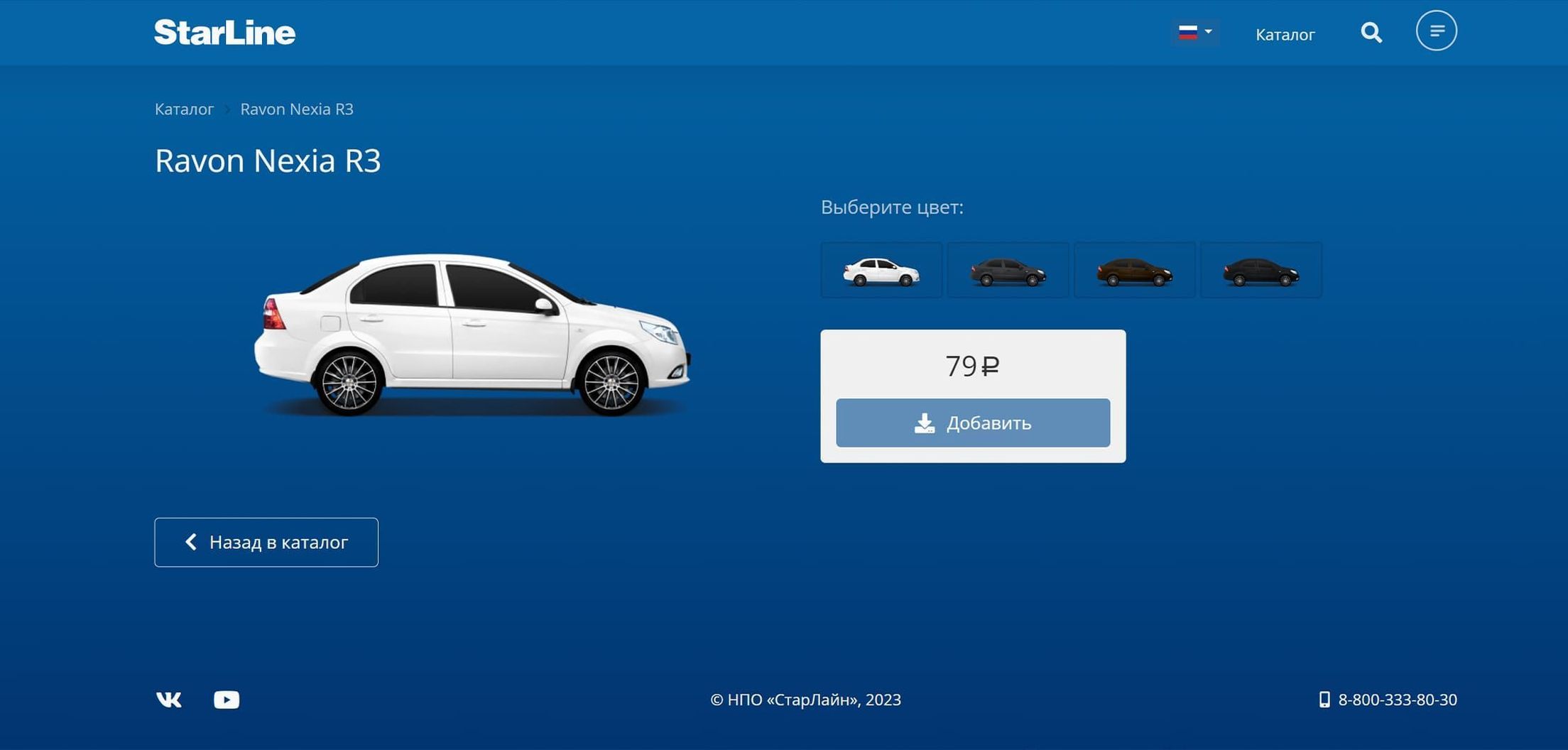Создание с нуля фирменной модели автомобиля Chevrolet Nexia 3 для охранного комплекса StarLine