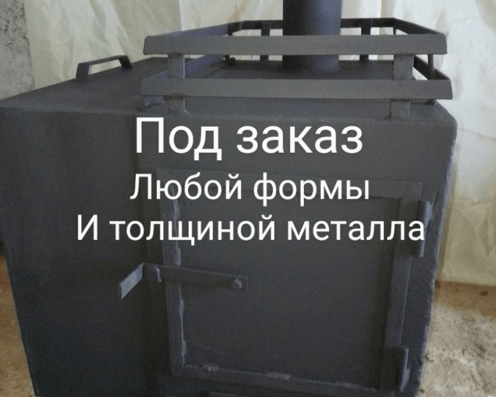 Под заказ  печи.