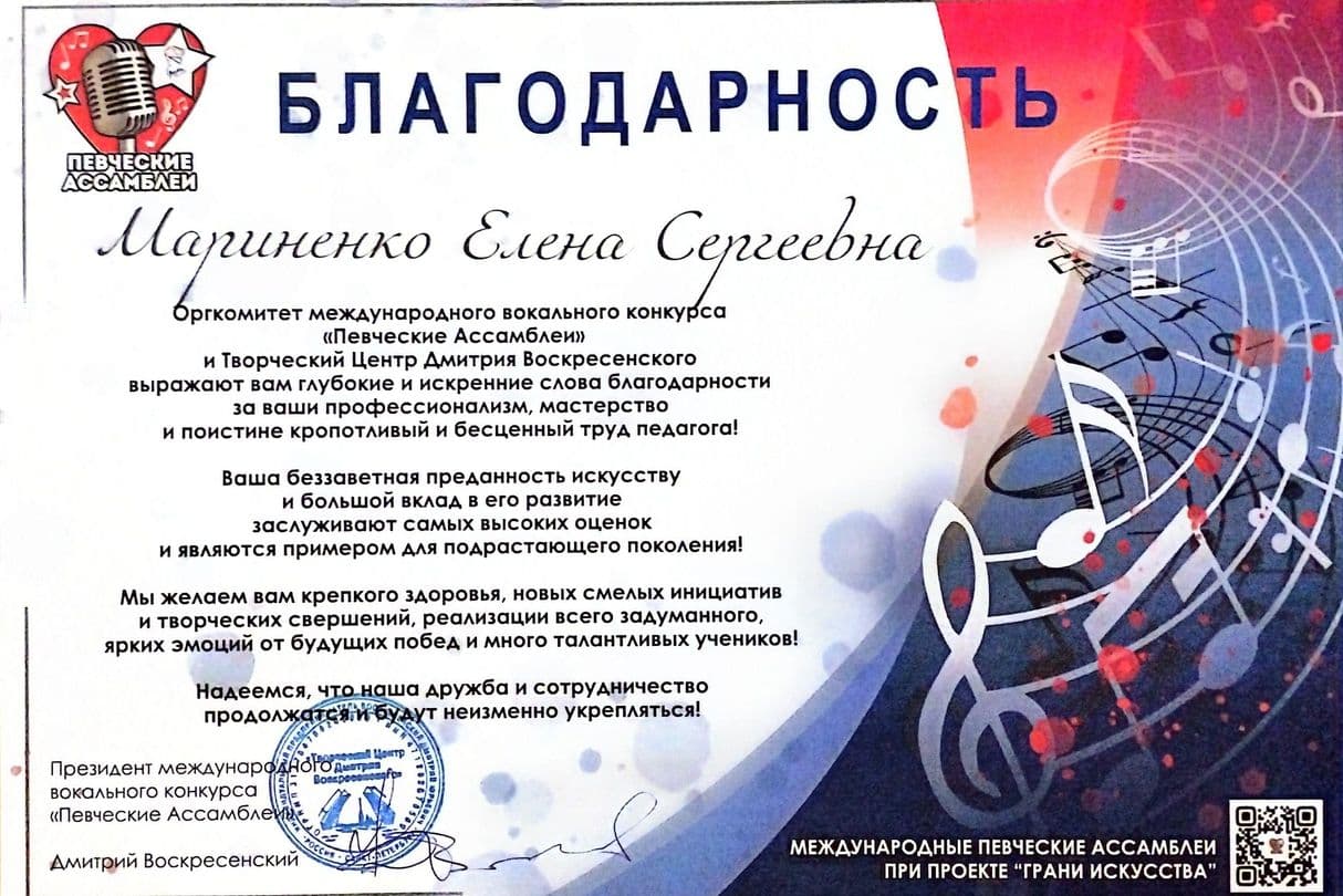 Международный вокальный конкурс Певческие ассамблеи