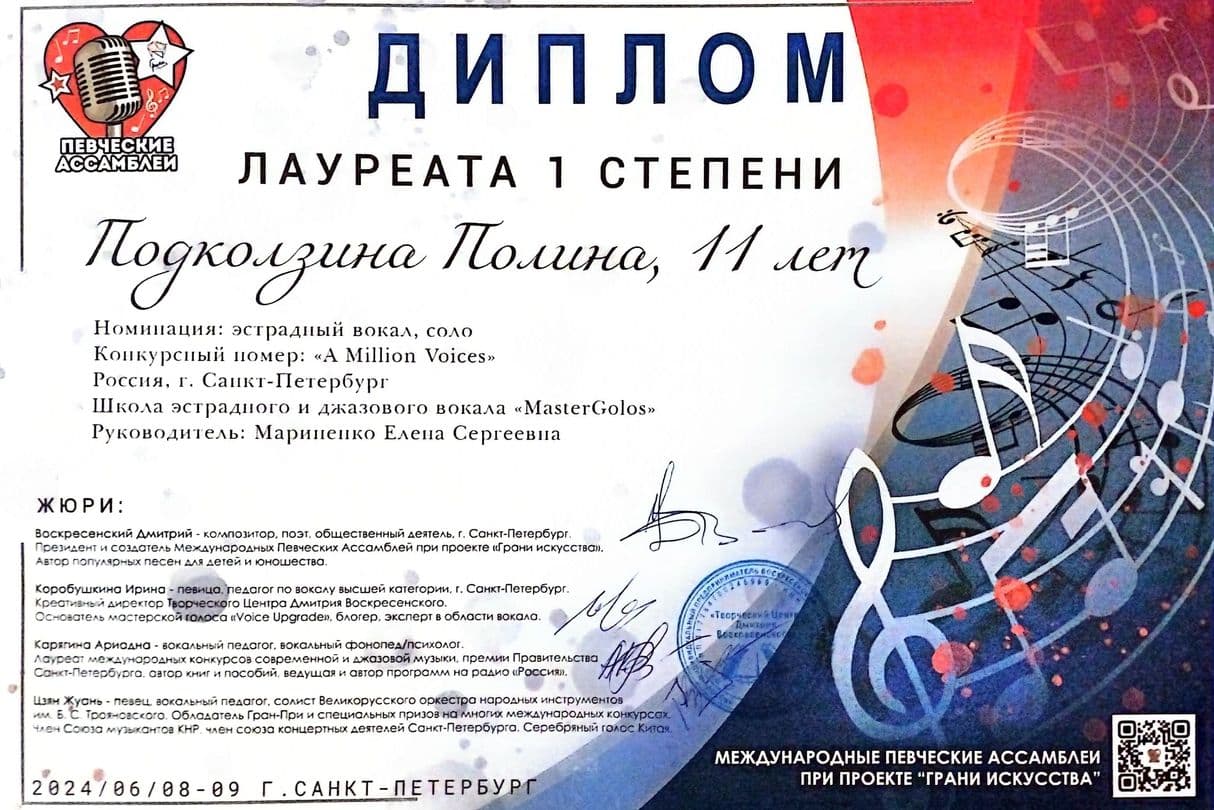 Международный вокальный конкурс Певческие ассамблеи