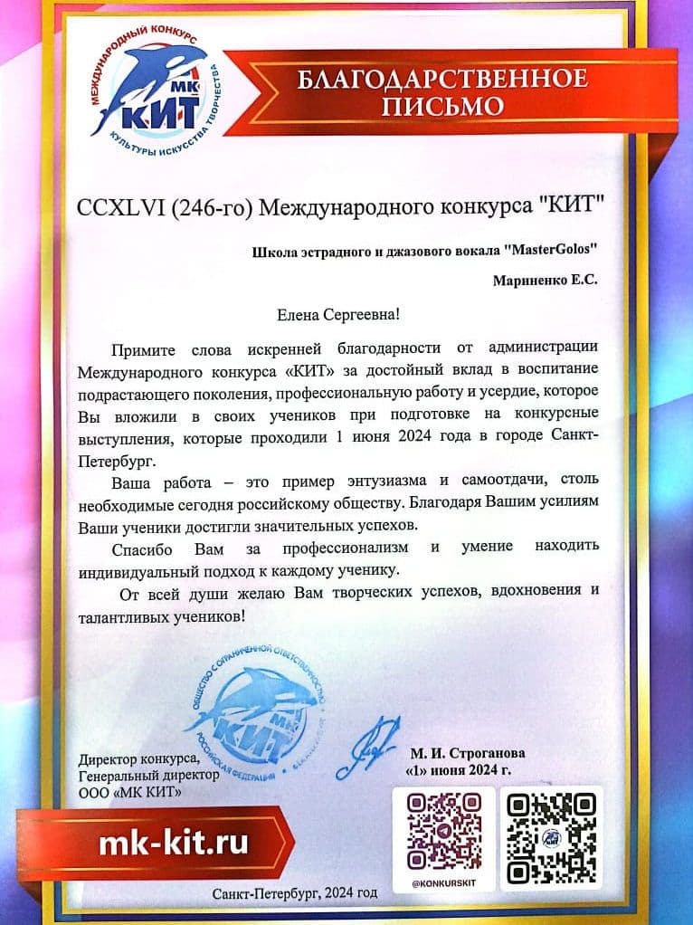 Международный конкурс КИТ