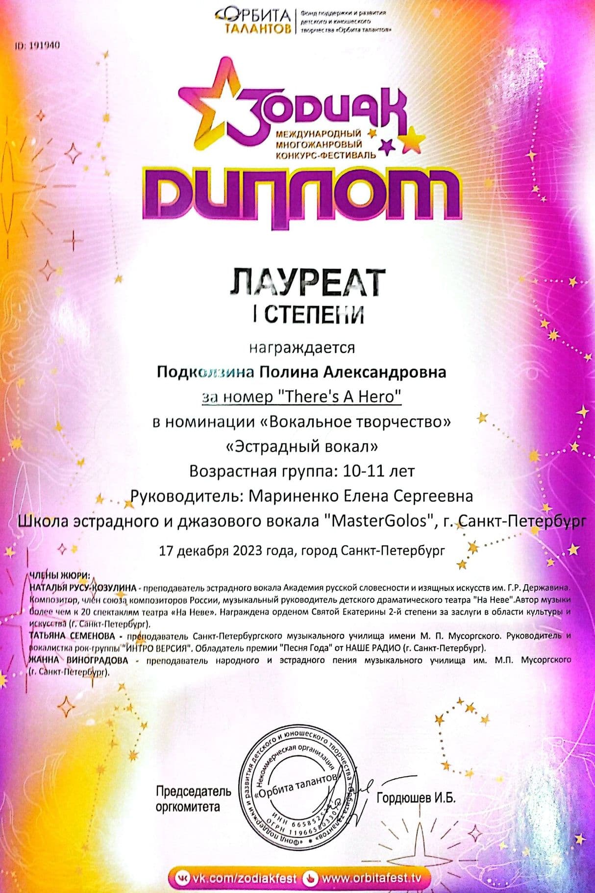 Изображение