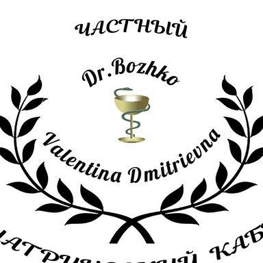ИП БОЖКО   ВАЛЕНТИНА   ДМИТРИЕВНА