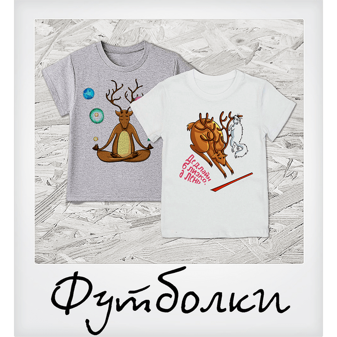 Заказать футболку