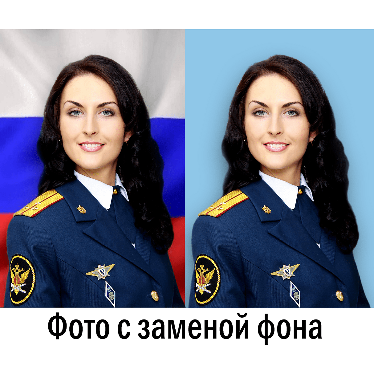 фото с заменой фона