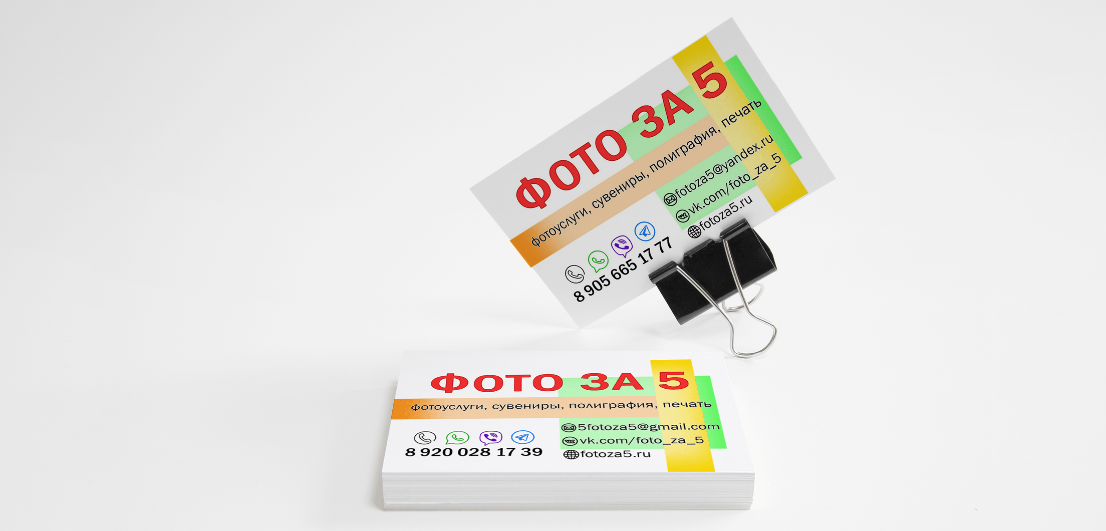изготовление визиток