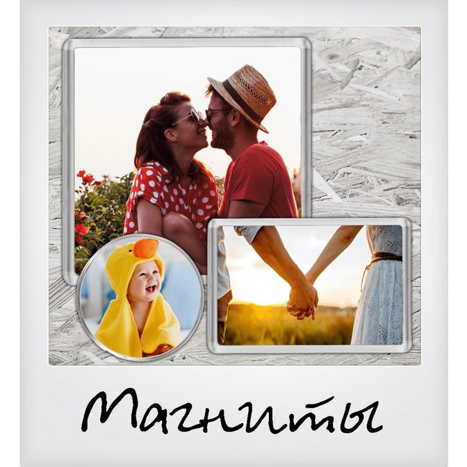 Заказать магниты
