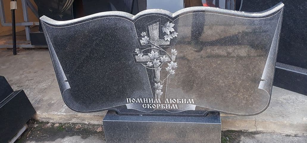 pamiatnik_granit_ustanovka_knigka_uzlovaya