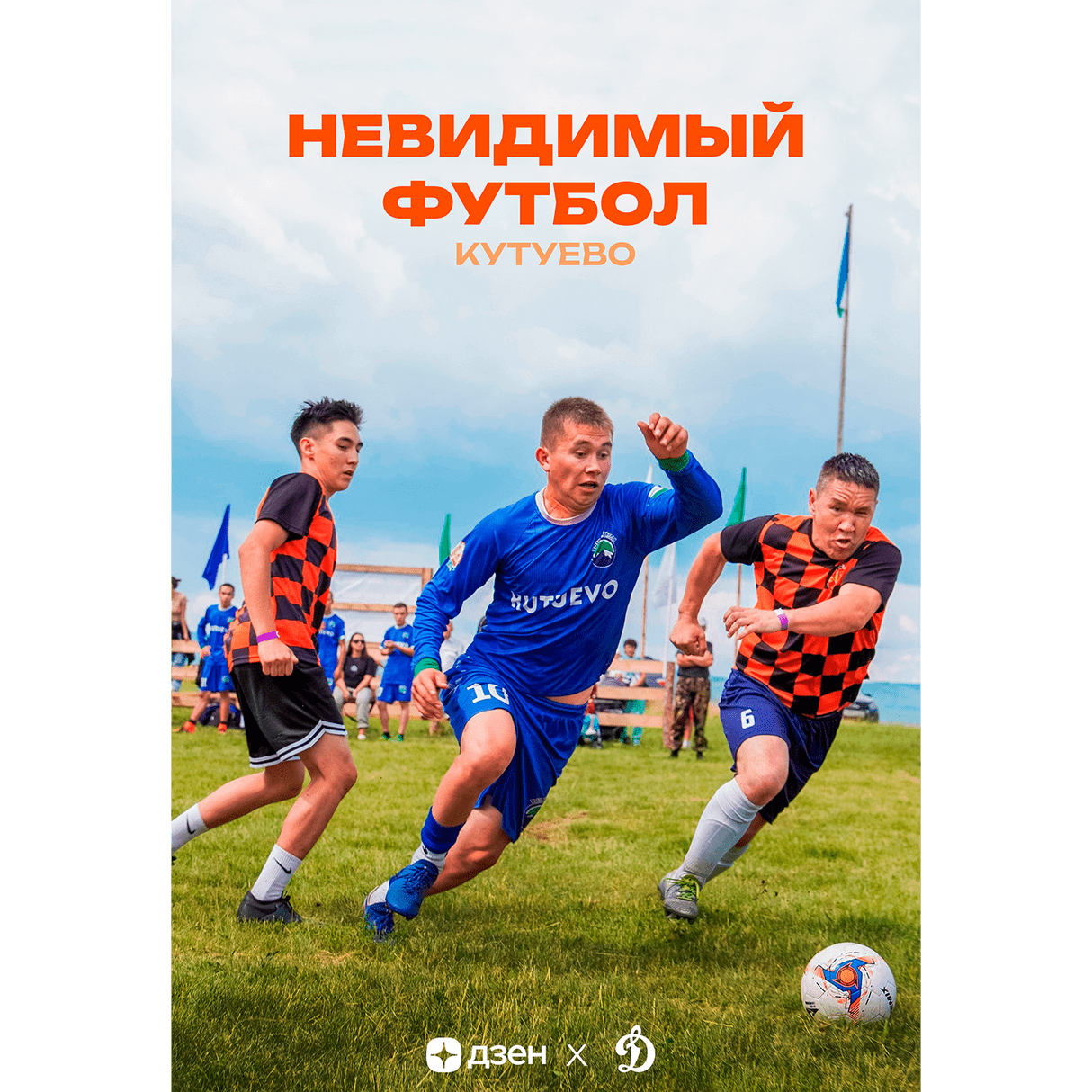 Олотау йыйыны: Башкирский вайб