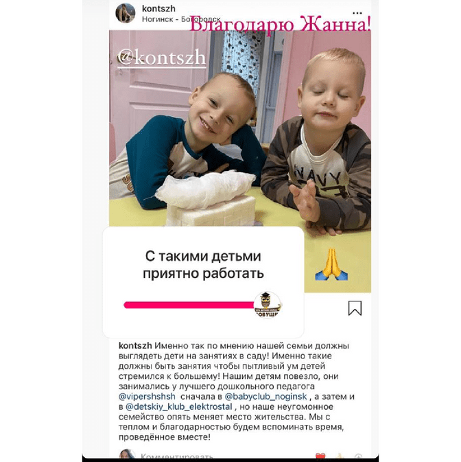 Фотоотзывы родителей