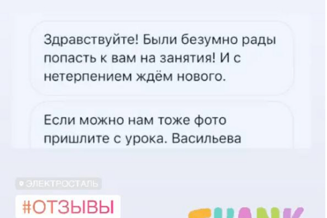 Фотоотзывы родителей