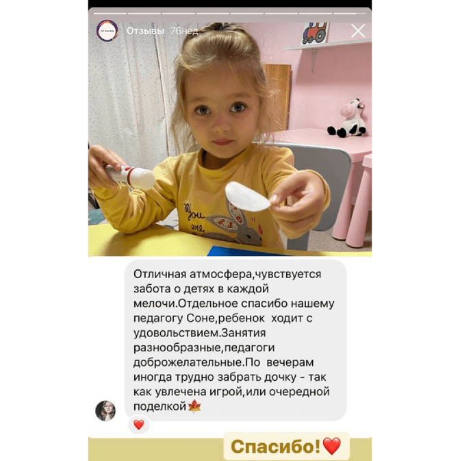 Фотоотзывы родителей