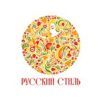 Русский Стиль