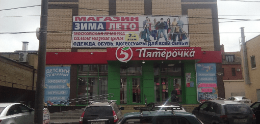 Реконструкция торгового центра в г. Азов, пер. Социалистический 53