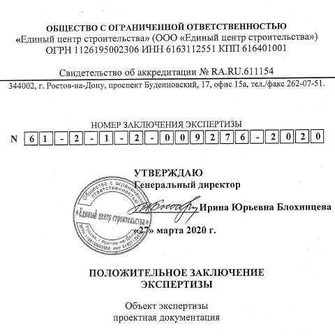 Проектирование и прохождение экспертизы в городах Ростовской области, Ростов-на-Дону Азов Аксай Батайск Белая Калитва Волгодонск Гуково Донецк Зверево