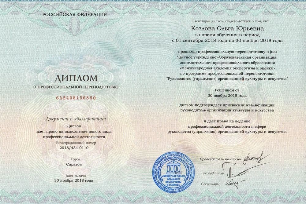 Забронируйте место сейчас!15 000 р 12 800руб.