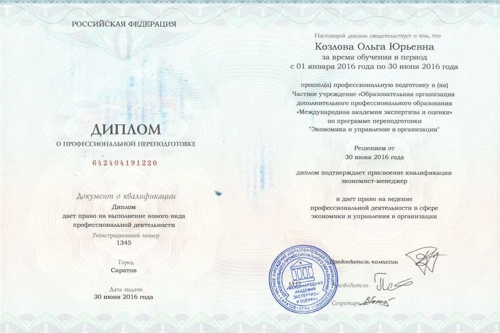 Забронируйте место сейчас!28 000 р 22 800руб.