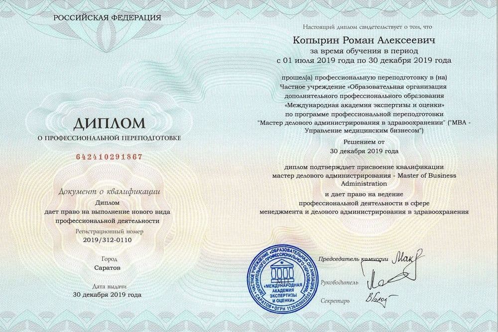 Забронируйте место сейчас!30 000 р 24 900руб.