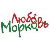 Свадебный кортеж "Любовь-Морковь"