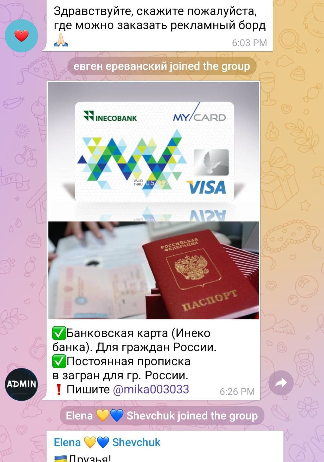 Изображение