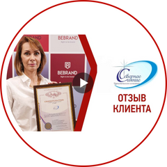 Отзыв клиента 4