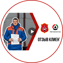 Отзыв клиента 3