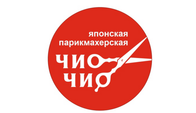 Bebrand-Чио-Чио