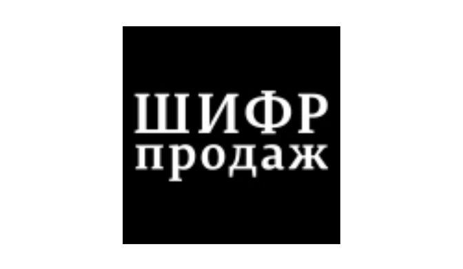 Bebrand-Шифр продаж
