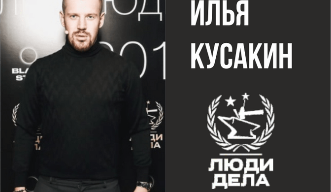 Bebrand-Кусакин