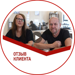 Отзыв клиента 2