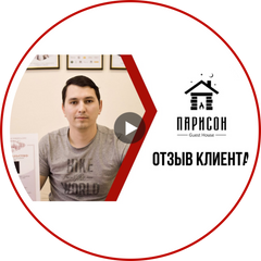 Отзыв клиента 9