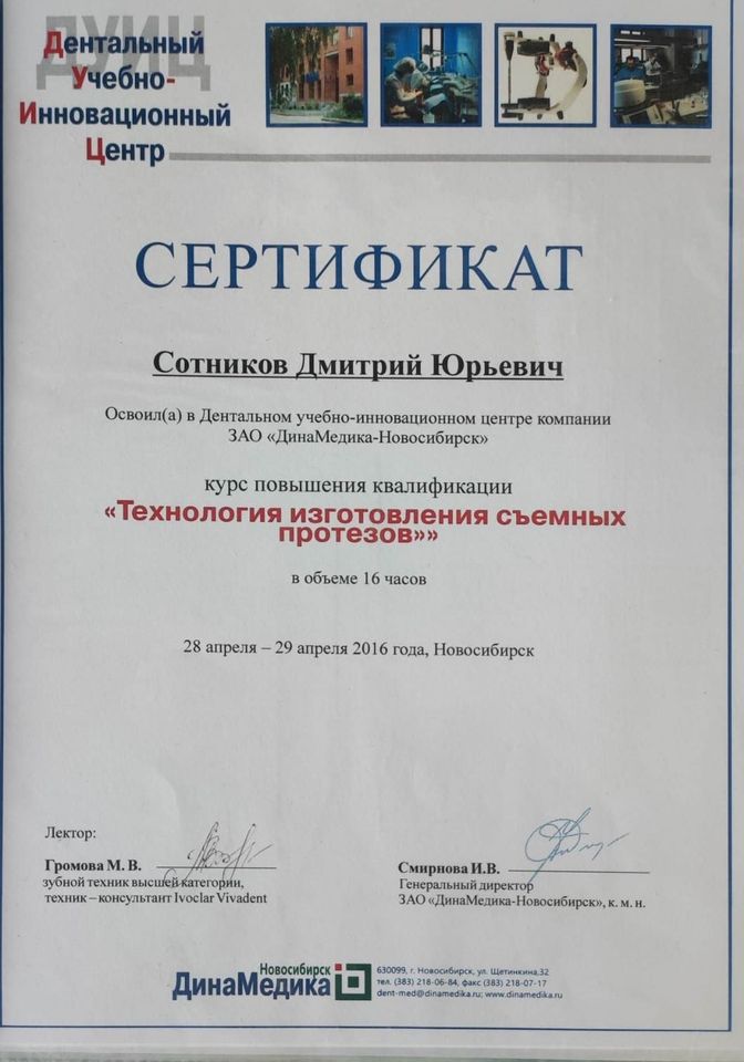 Сертификаты 