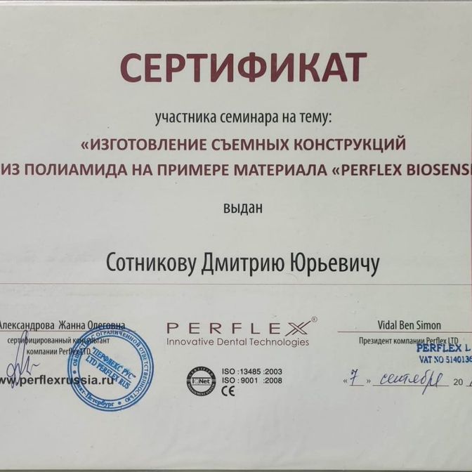 Сертификаты 