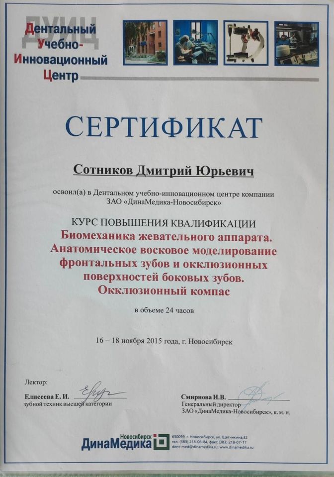 Сертификаты 