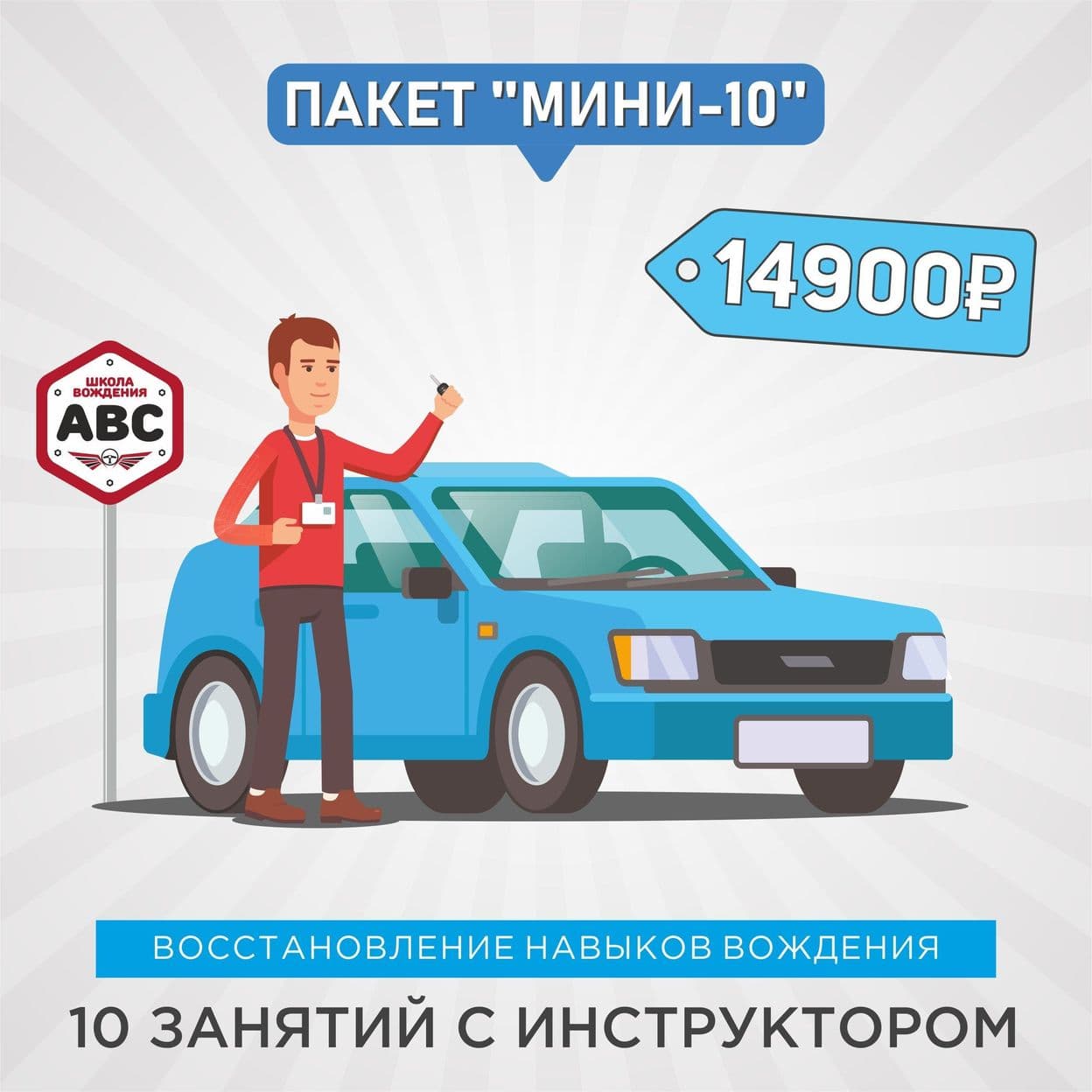Купить ПАКЕТ "МИНИ"