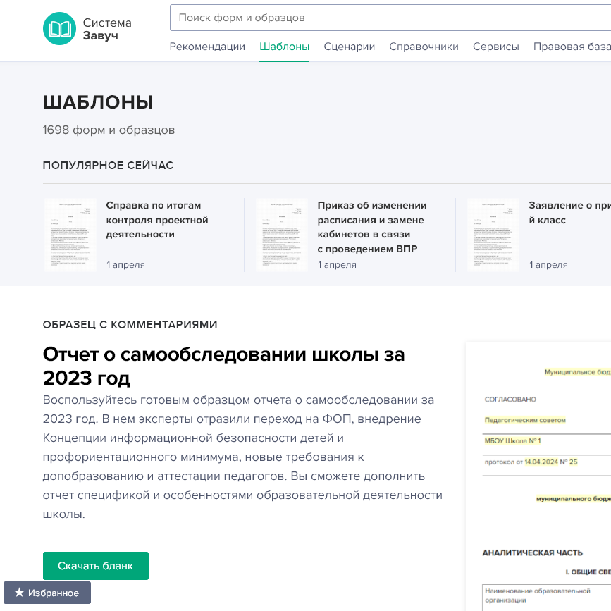 Изображение