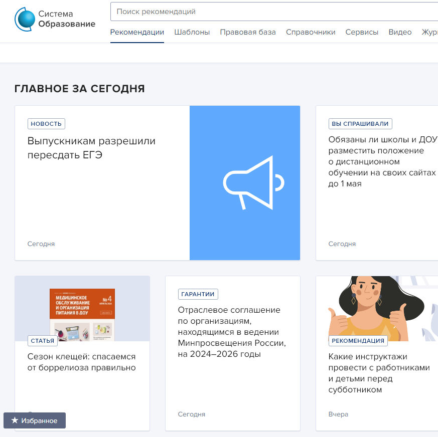 Изображение