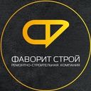 РСК "Фаворит Строй"